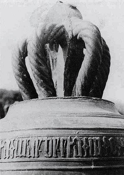 Plik:Dzwon rogiedle I.jpg