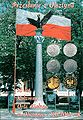 Pocztowka orzel.jpg