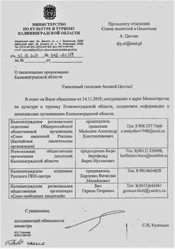 15. Ministerstwo Kultury i Turystyki Kaliningrad.jpg